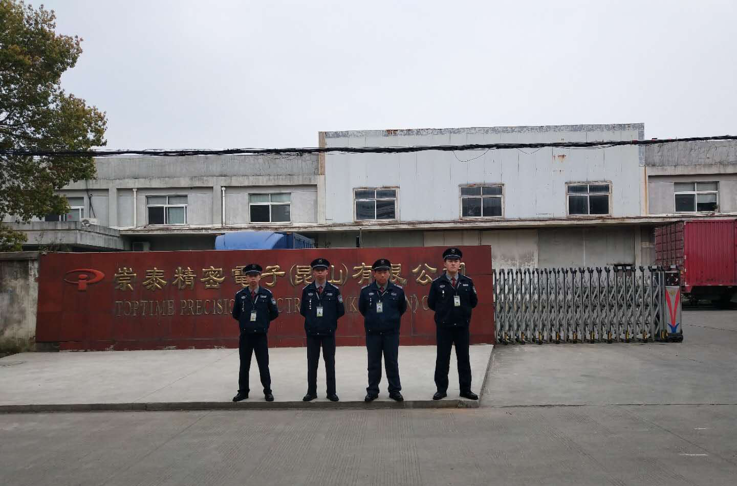 Chongtai Precision Electronics (Kunshan) Co., Ltd.