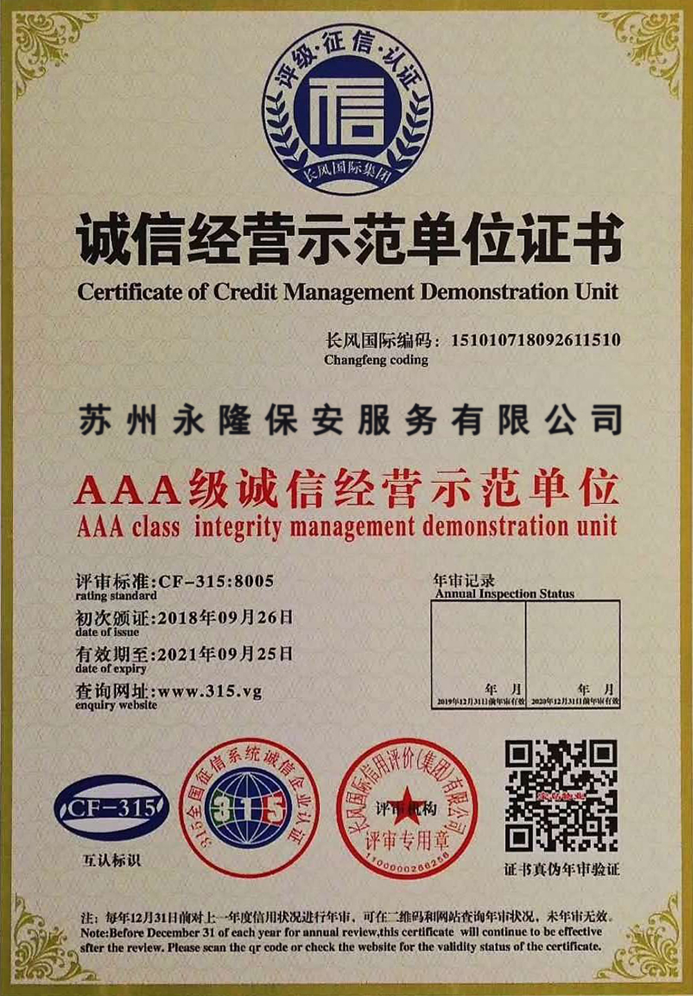 Certificate of Credit Management Demonstration Unit
