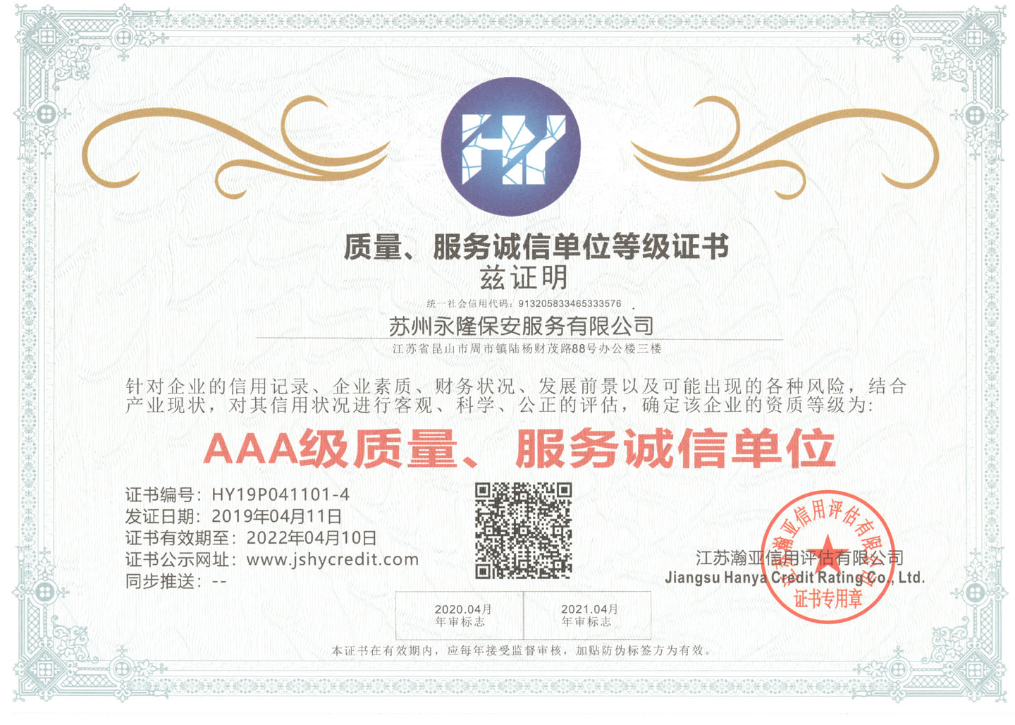 Quality and Service Credit Unit Grade Certificate